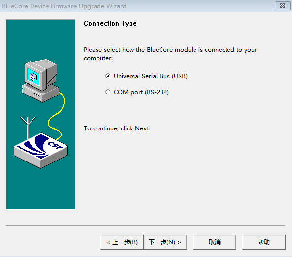 E300 firmware upgrade step description